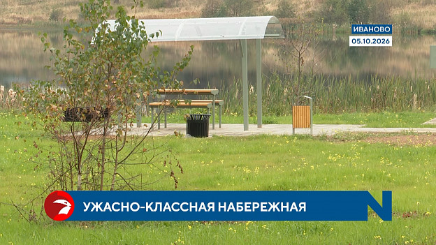 Получилось «ужасно-классно»: набережная в Иванове после первого этапа реконструкции